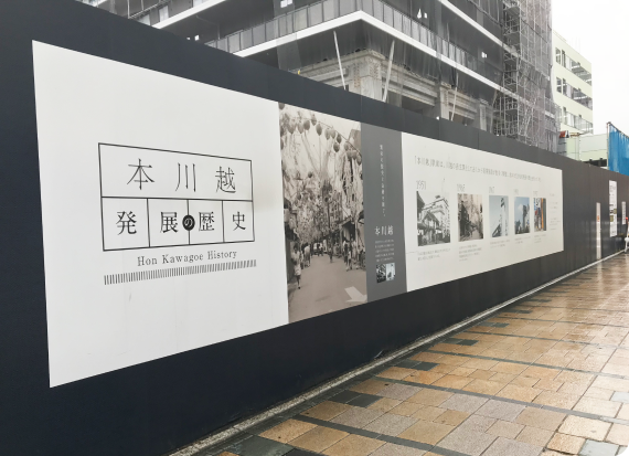 歴史・文化・アートを活用した地域貢献