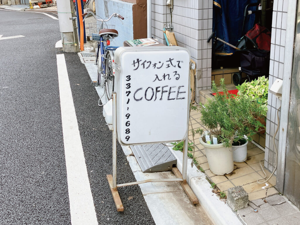 リニューアル前のスタンド看板