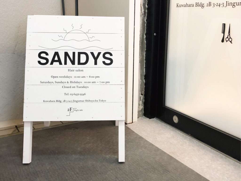 新宿区の看板屋・有限会社アクト企画・スタンド看板(A看板・立て看板・Aサイン)・ヘアサロン(美容サロン・美容院)・手書き風看板・製作事例(渋谷区)