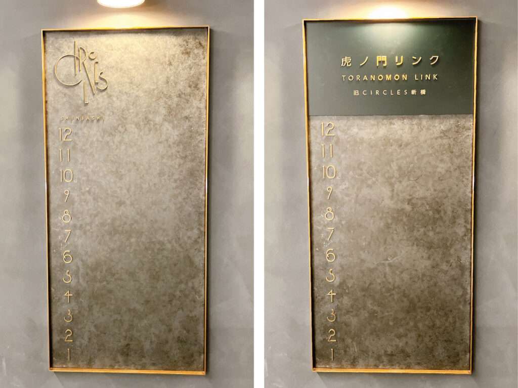 新宿区の看板屋・有限会社アクト企画・案内板(テナント看板・フロアサイン・フロア案内板・インフォメーションサイン)・切文字・施工事例(虎ノ門)