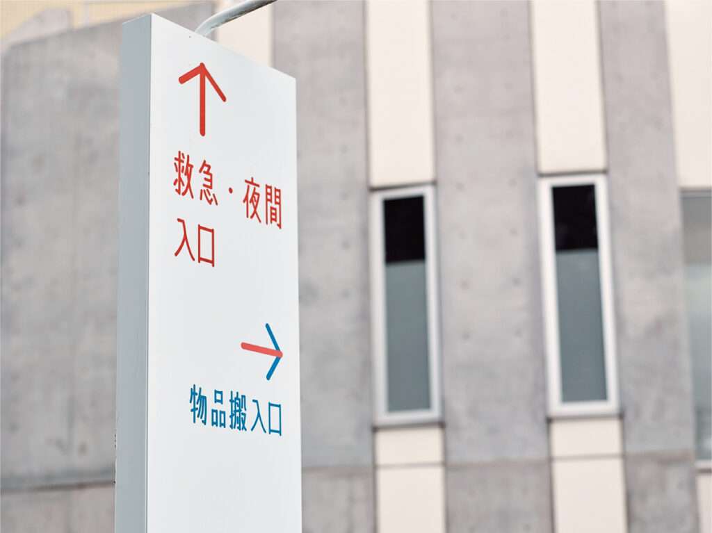 新宿区の看板屋・有限会社アクト企画・案内看板(入口案内看板・誘導看板・グラフィックシート)・施工事例(福島)