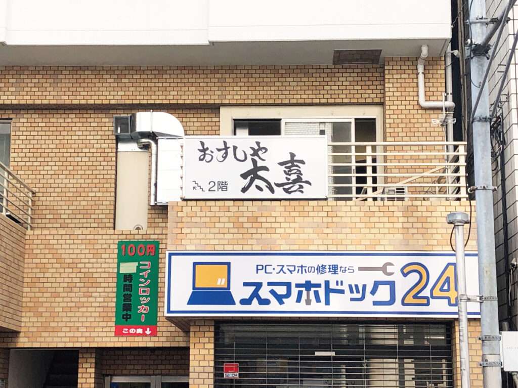 新宿区の看板屋・有限会社アクト企画・入口看板(入口サイン・グラフィックシート)・施工事例(高田馬場)
